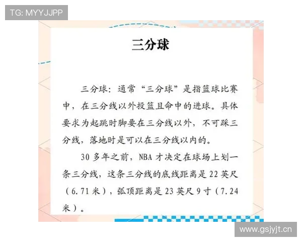 深入解析篮球比赛中的发球规则及适用情况