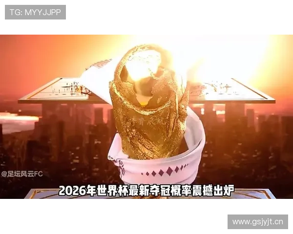 2026世界杯官方第三排序规则