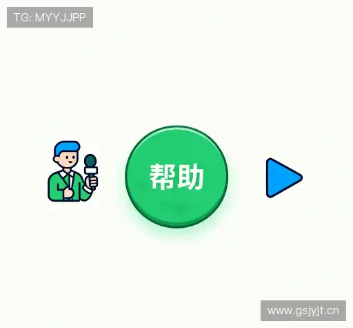 帮助指南